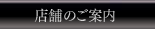 �X�܂̂��ē�
